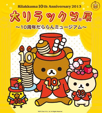 Celebrating Rilakkuma's 10th Anniversary 2013!