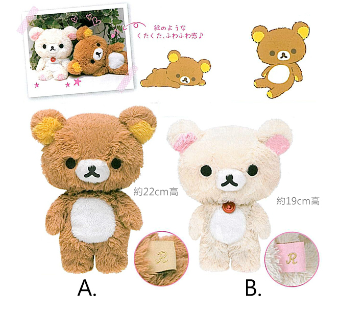 My Only Rilakkuma!  Scheduled for release in April/May 2013 