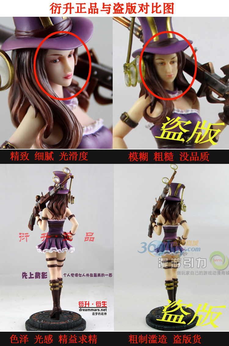 Genuine Caitlyn left Fake Caitlyn right