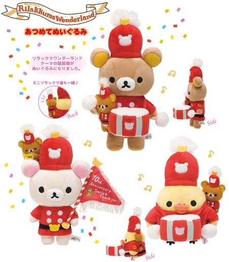 Wonderland - Marching Band Rilakkuma #2