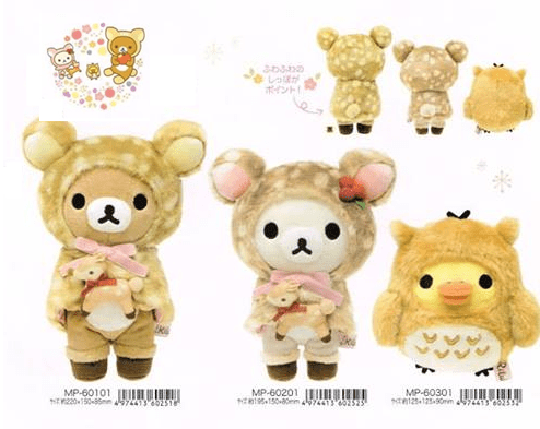 rilakkuma new